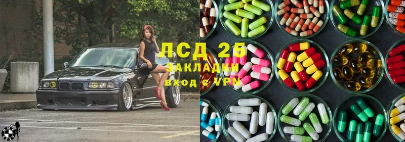 Лсд 25 экстази ecstasy Михайловка